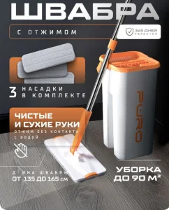 Screenshot 2026-04-06 at 12-11-34 Швабра с отжимом и ведром для мытья полов PURO Mini 6 литров белый купить на OZON по низкой цене (1621147205)