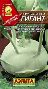 Капуста кольраби Гигант 0,3-0,5гр Аэлита цв.