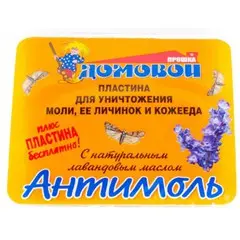 Средство от моли ДОМОВОЙ крючок лаванда 150  М-009