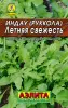 Руккола индау Летняя свежесть Аэлита Лидер
