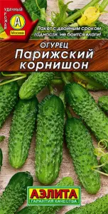 яя Огурец Парижский корнишон 0,5гр Аэлита цв.