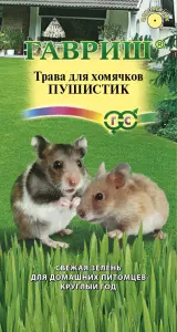 Трава дхомячков Пушистик 10гр ГШ