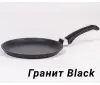 Сковорода блинная 24см АП Гранит black арт14802 ТМ Мечта