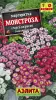 Маргаритка Монстроза смесь 0,05гр  Аэлита (10)