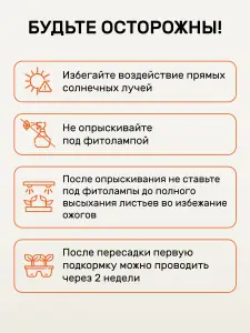 Удобряй! огород-8