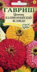 Цинния Калифорнийский великан смесь 0,3гр ГШцветы