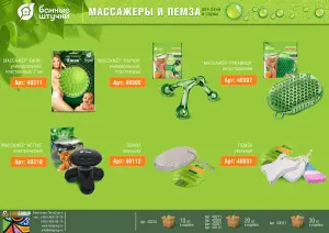 Сауна Банные штучки Пемза фигурная в ассортименте 30 40031