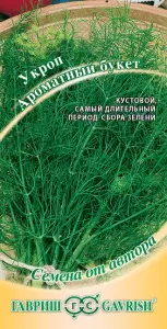 Укроп Ароматный букет 2гр 10 ГШ