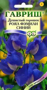 Душистый горошек Роял Фемели Синий 1гр ГШцветы