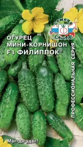 Огурец Филиппок F1 15шт0,3гр СеДеК