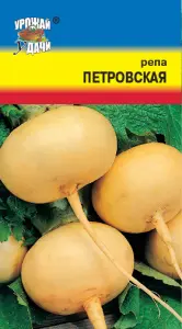 Репа Петровская 1 Урожай удачи