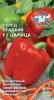 Перец сладкий Пигмалион F1 (Евро, 0,1) СеДеК