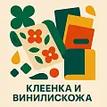 КЛЕЕНКА, ВИНИЛИСКОЖА