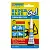 ABRO-SG-330-R