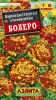 Бархатцы Болеро 0,3-0,5гр Аэлита