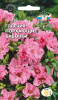 Годеция Порхающие бабочки (пеларгониевидная, розовая) (Евро, 0,1) СеДеК