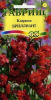 Кларкия Бриллиант 0,1гр ГШцветы