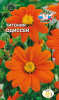 Титония Одиссей (оранжевая) (Евро, 0,1; 7418) СеДеК