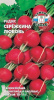 redis_seryezhkina_lyubov.jpg