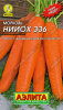 Морковь НИИОХ 336 2гр Аэлита Лидер