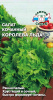 Салат Королева Льда (айсберг)® (Евро, 0,5; 8621) СеДеК