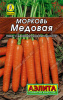 Морковь Медовая 2гр Аэлита Лидер(10)