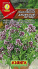 Душица обыкновенная Душистый пучок  0,05 гр Аэлита цв.