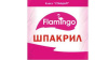 Шпакрил Фламинго 3кг ведро (4)