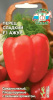 Перец сладкий Ажур F1 0,1гр СеДеК