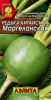 Редька Маргеланская  1гр Аэлита цп