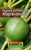 Редька Маргеланская  1гр Аэлита Лидер
