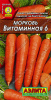 Морковь Витаминная 6 2гр Аэлита цв