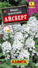 Иберис Айсберг однолетний 0,2 гр Аэлита цв.