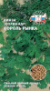 kinza_koriandr_korol_rynka.jpg