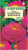 astra_pampushka_vishnevaya.jpg