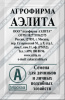 Огурец Серпантин (2021; 12.37.17) Аэлита бп