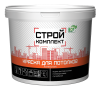 Краска СТРОЙКОМПЛЕКТ ВД дпотолков супербелая 25кг.