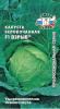 Капуста Взрыв F1 0,3 гр  СеДеК (10)