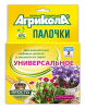 Удобрение ГРИН БЭЛТ Агрикола-палочки ддекор раст.10 04-222