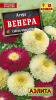Астра Венера смесь 0,2гр Аэлита цв.