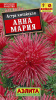 Астра Анна Мария 0,3гр Аэлита цв.