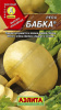 Репа Бабка 1гр Аэлита ЦП