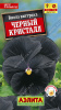 Виола Черный кристалл 0,1гр Аэлита ЦП (10)