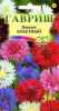 Василек Букетный смесь  0,2гр10