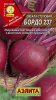 Свекла Бордо 237 3-4гр Аэлита (10)