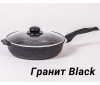 Сковорода АП Гранит black 26см со стекл крышкой арт, С26802 ТМ Мечта 10
