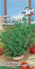 chaber_perechnyy_aromat.jpg