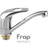 1  Смеситель дмойки шар. FRAP F4502-В (2)