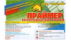 Праймер грунтовка битумная   5л