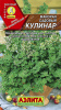 Майоран Кулинар   0,1 гр Аэлита цв.